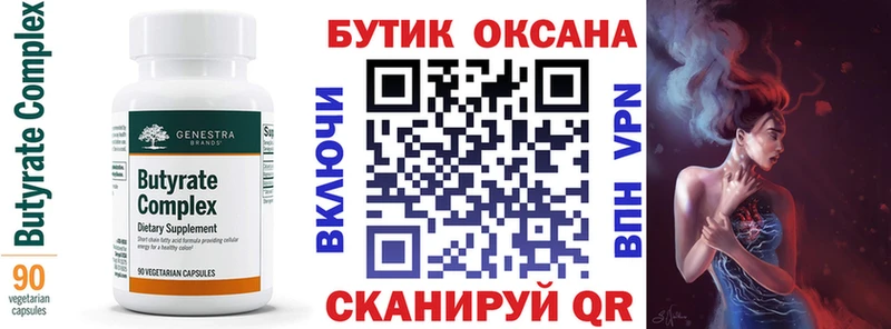 даркнет сайт  blacksprut рабочий сайт  БУТИРАТ 99%  Константиновск 