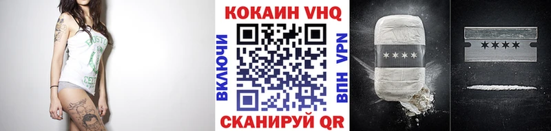 COCAIN VHQ Константиновск