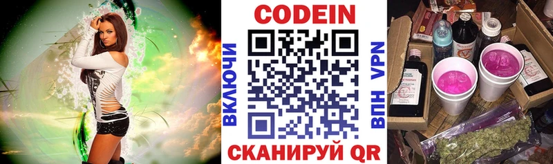 Codein напиток Lean (лин)  ОМГ ОМГ рабочий сайт  Константиновск 