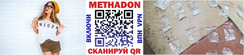 МЕТАДОН мёд  Константиновск 