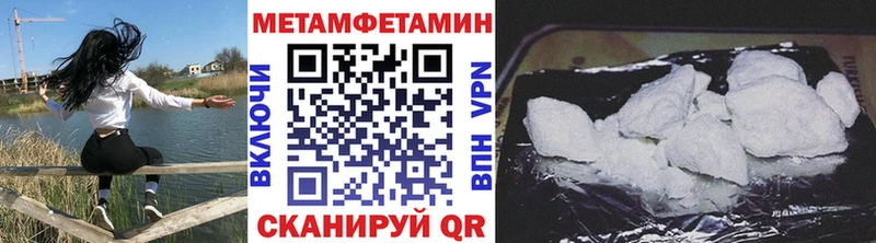 Первитин винт  наркота  Константиновск 