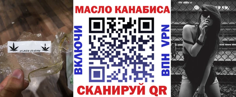 ТГК THC oil  Константиновск 